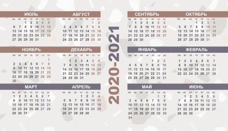 Сетка календаря (коричневая акварель)
