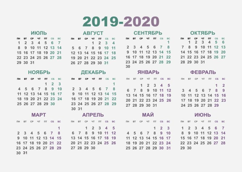 Календарь 20 4. Календарь. Календарь 2019 2020 года. Напечатать календарь. Календарь на одном листе.